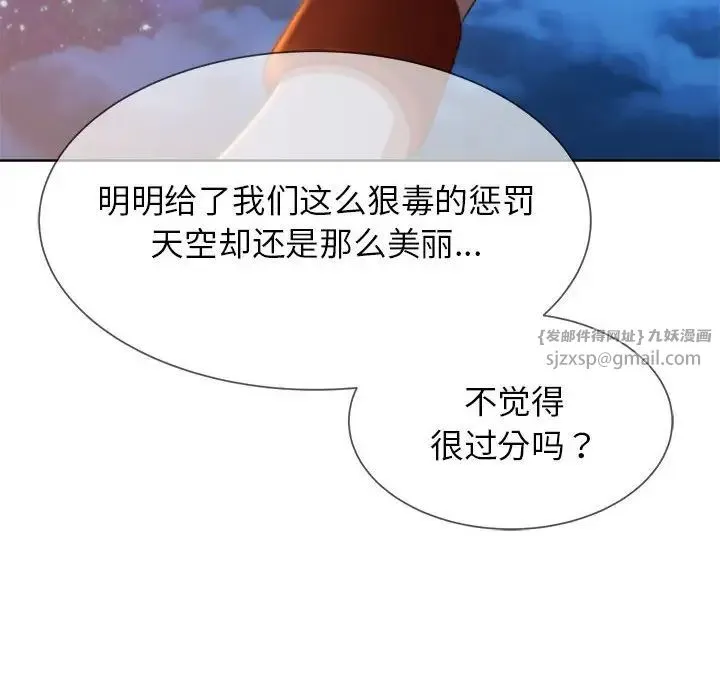 危险同学会-第30話 - 图片 136