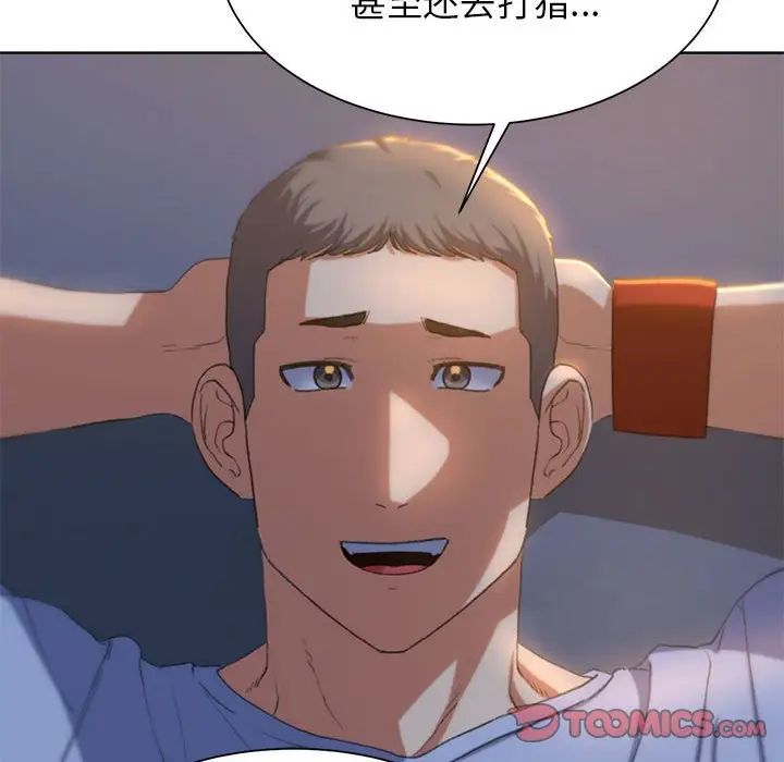 危险同学会第30話