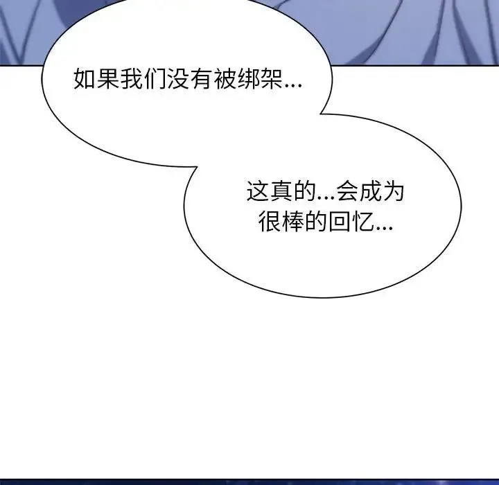 危险同学会第30話