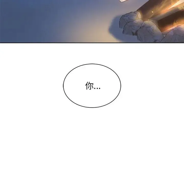 危险同学会-第30話 - 图片 143