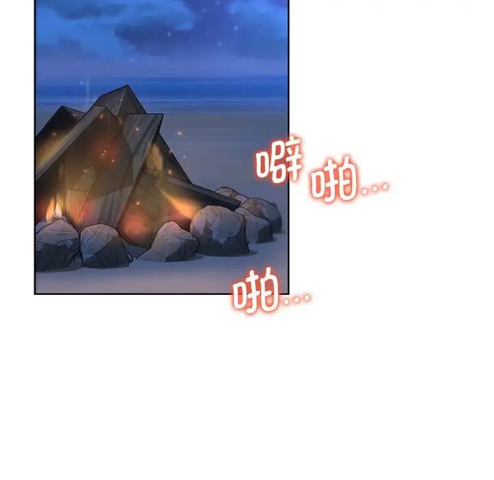 危险同学会第30話