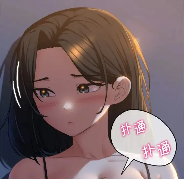 危险同学会-第30話 - 图片 165