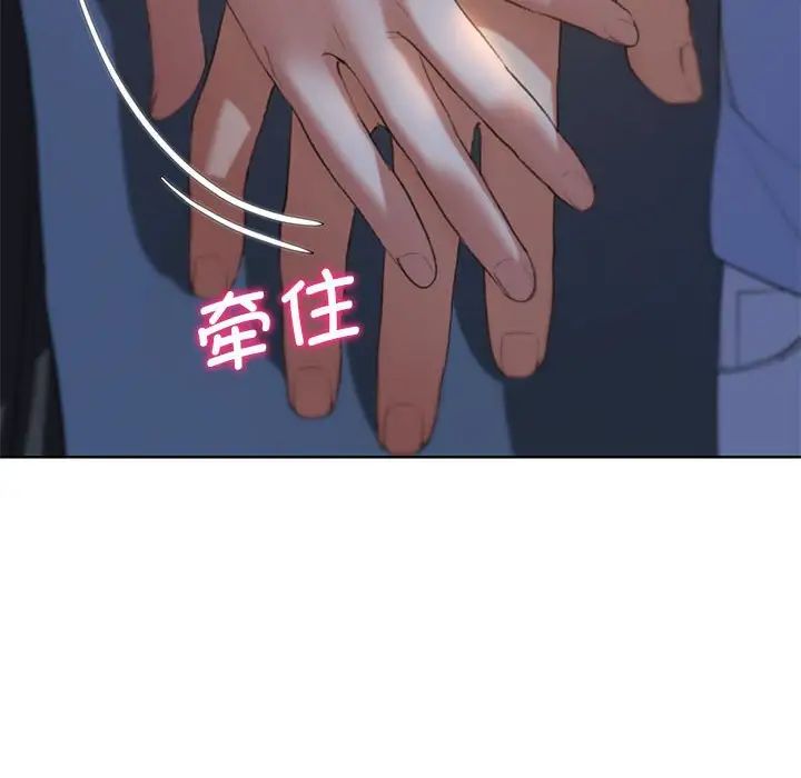 危险同学会第30話