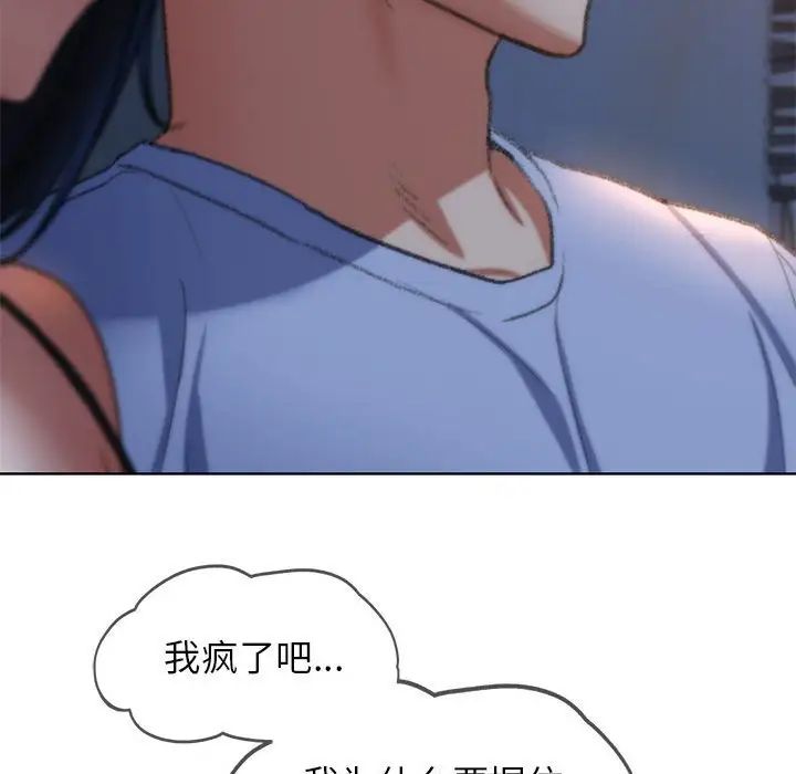 危险同学会第30話