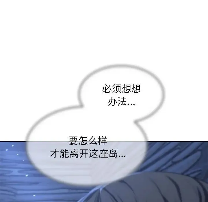 危险同学会-第30話 - 图片 187