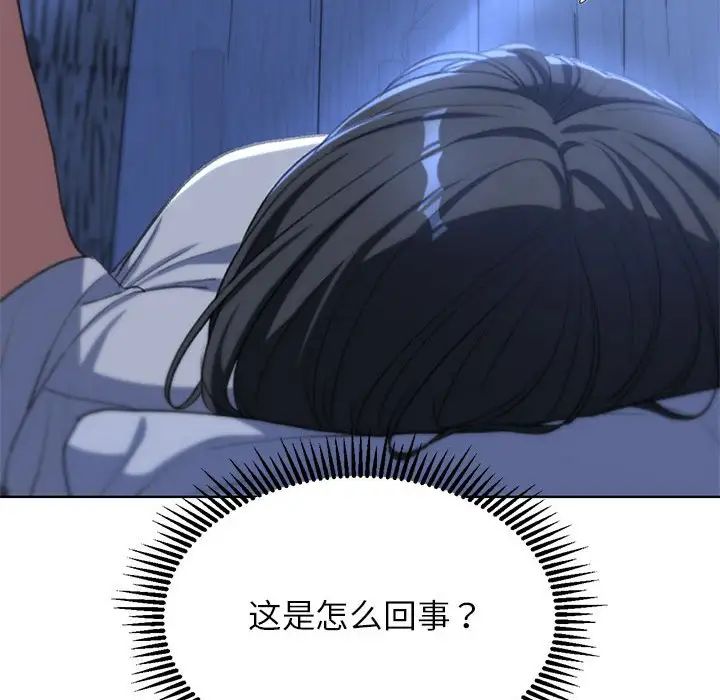 危险同学会第30話