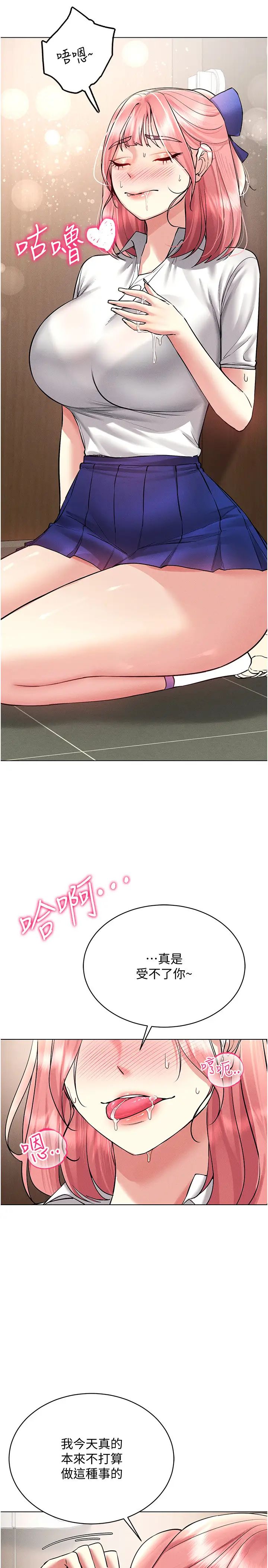 穿入VR成为性域猎人第33話-過來吃奶囉