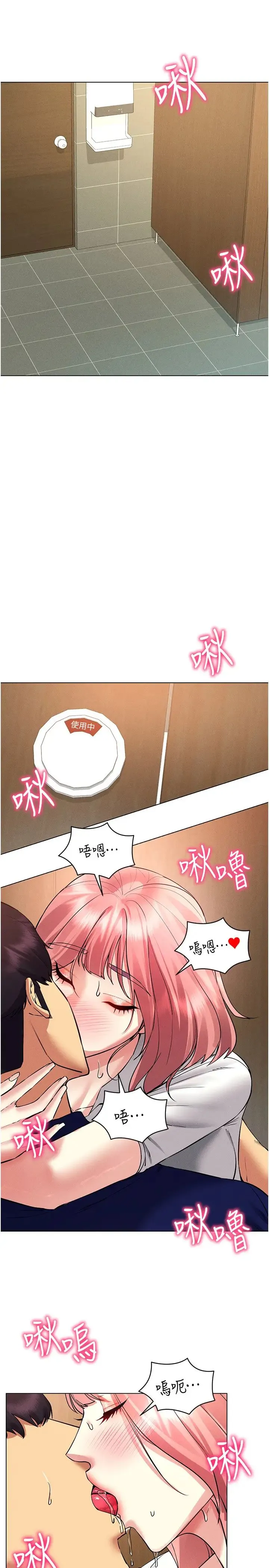 穿入VR成为性域猎人-第33話-過來吃奶囉 - 图片 5