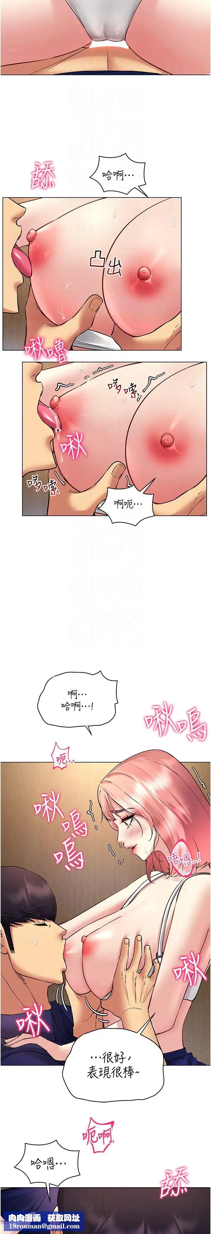 穿入VR成为性域猎人-第33話-過來吃奶囉 - 图片 14
