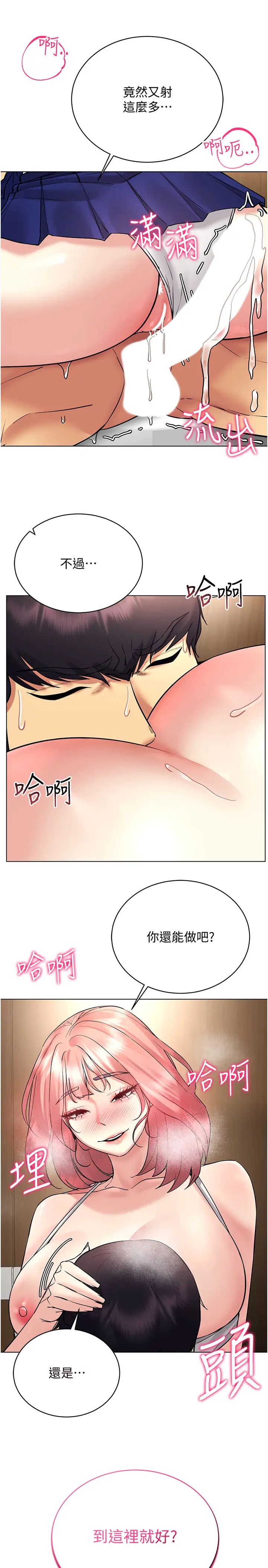 穿入VR成为性域猎人第33話-過來吃奶囉