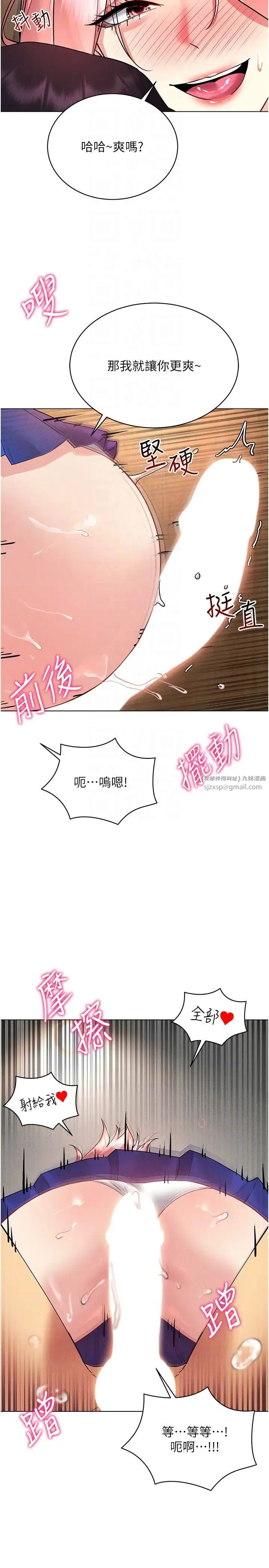穿入VR成为性域猎人-第33話-過來吃奶囉 - 图片 18