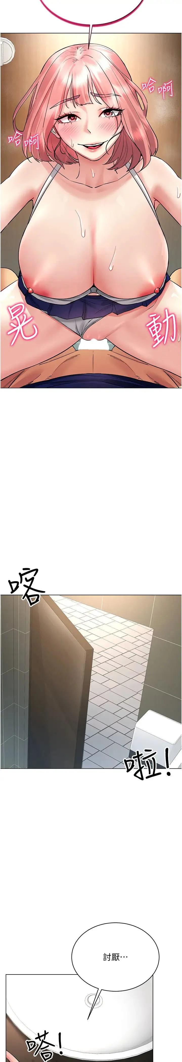 穿入VR成为性域猎人-第33話-過來吃奶囉 - 图片 21