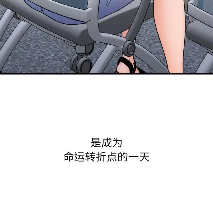 她才不是我姐姐第34話