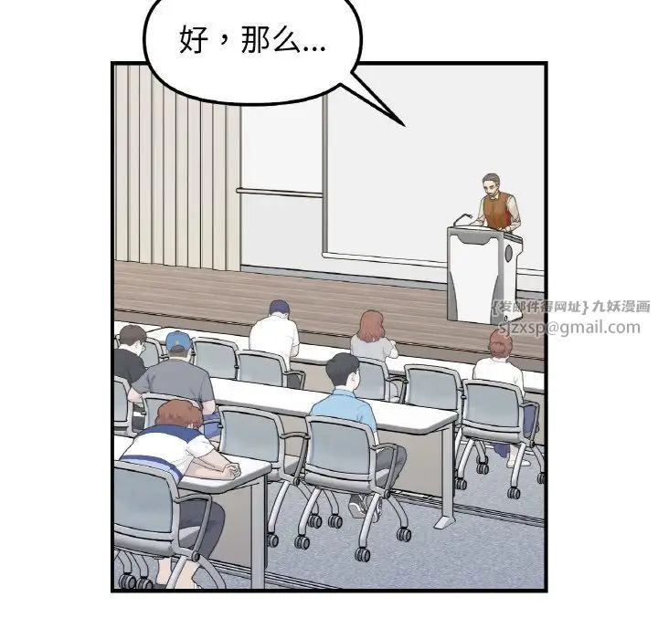 她才不是我姐姐第34話