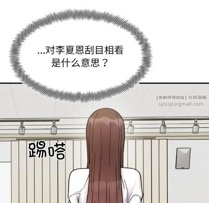 她才不是我姐姐-第34話 - 图片 19