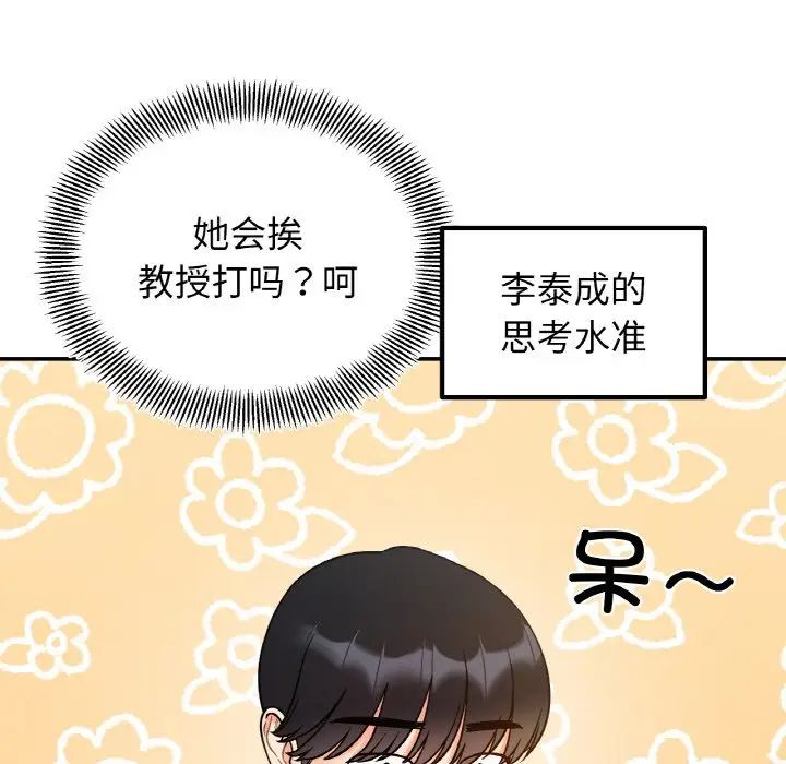 她才不是我姐姐第34話