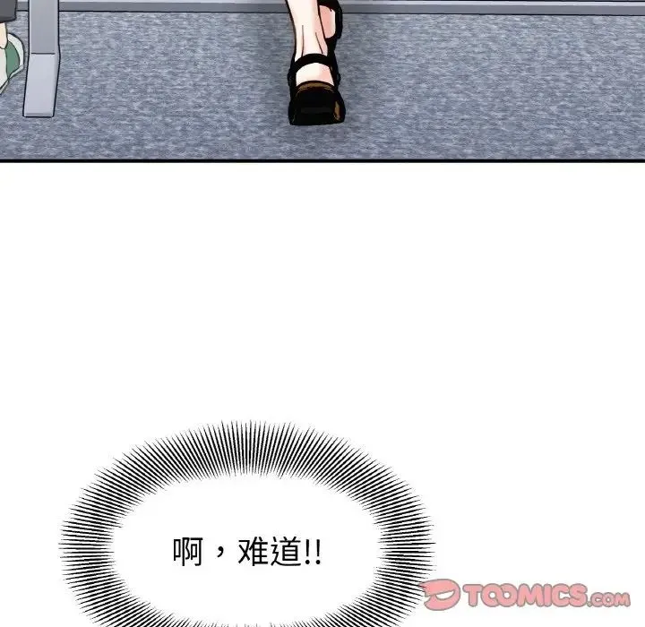 她才不是我姐姐-第34話 - 图片 21