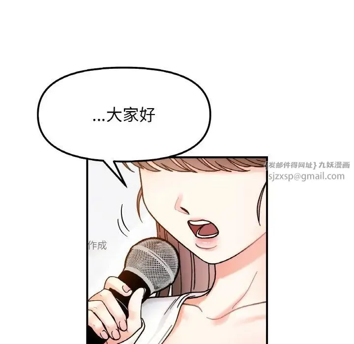 她才不是我姐姐-第34話 - 图片 25