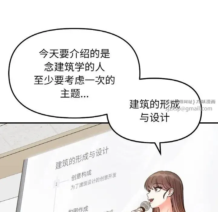 她才不是我姐姐-第34話 - 图片 31