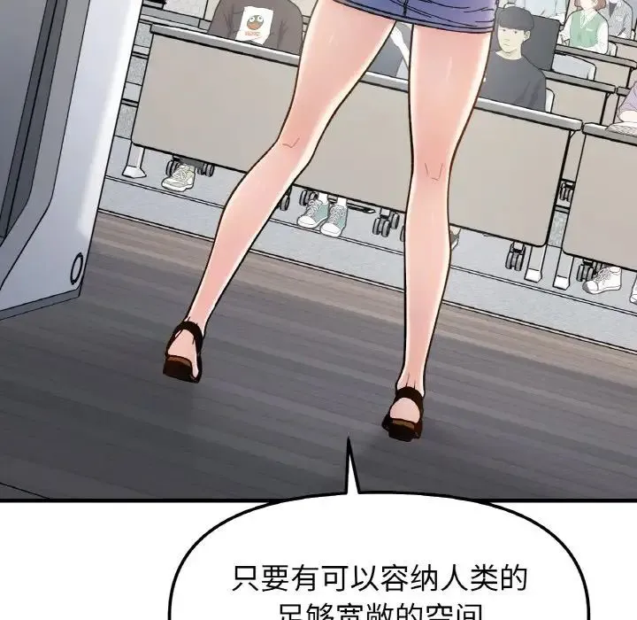 她才不是我姐姐-第34話 - 图片 38