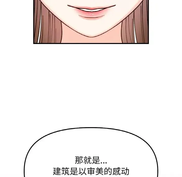 她才不是我姐姐-第34話 - 图片 40