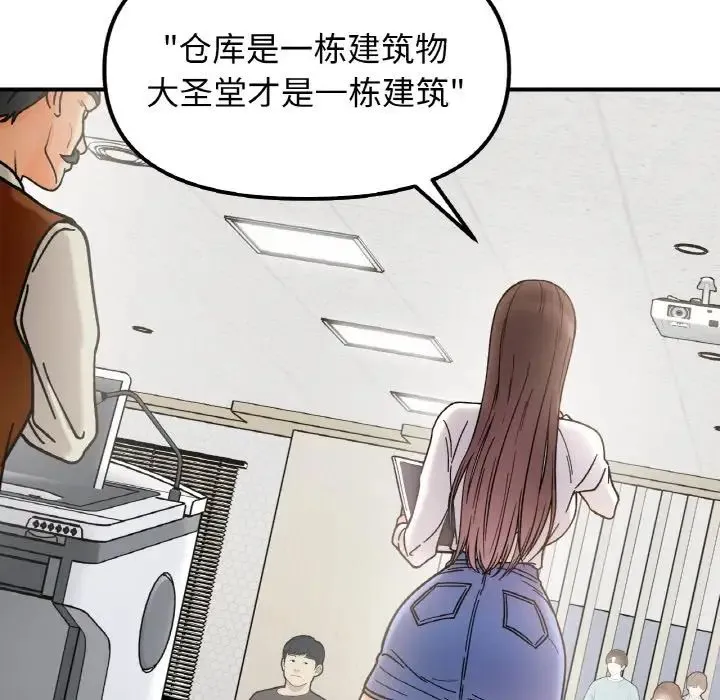 她才不是我姐姐-第34話 - 图片 37