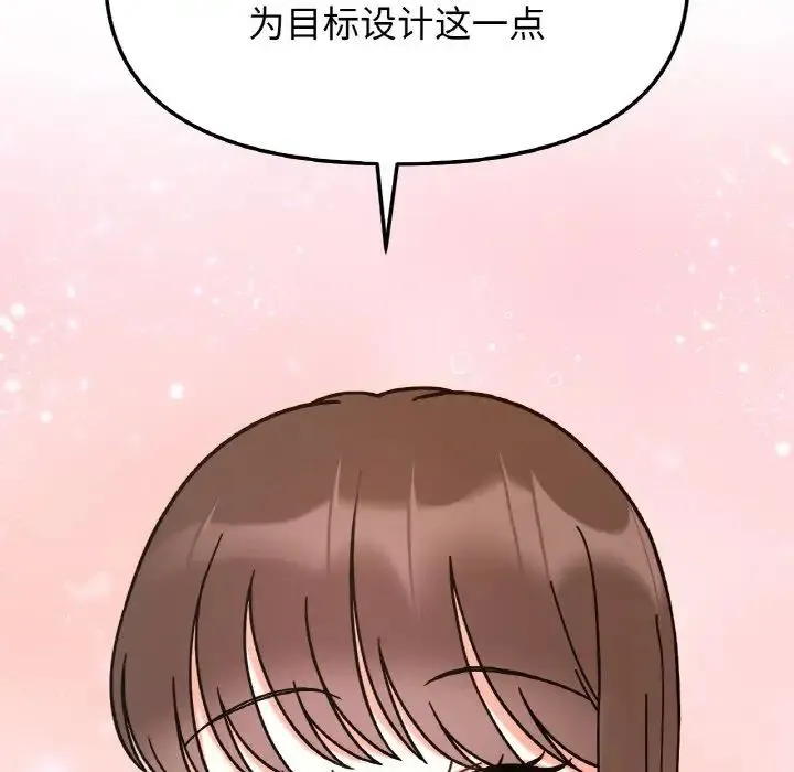 她才不是我姐姐第34話