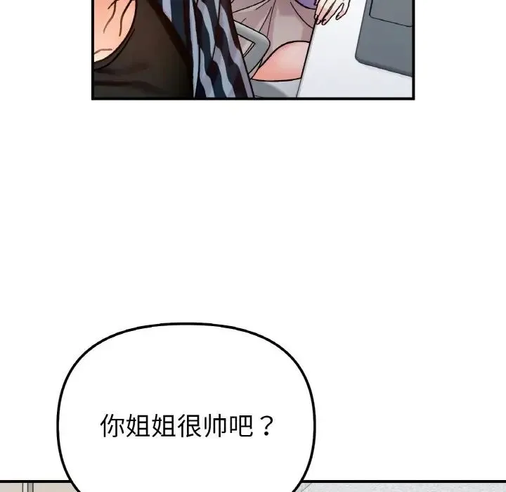 她才不是我姐姐第34話