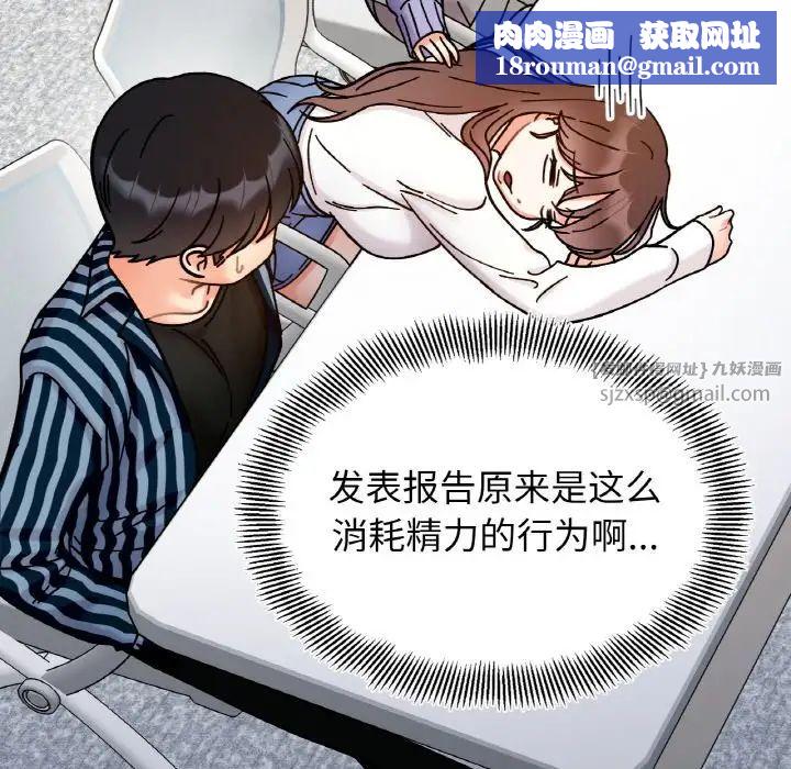 她才不是我姐姐第34話