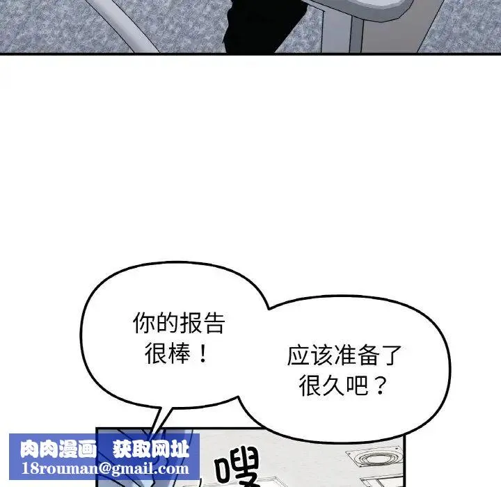 她才不是我姐姐第34話