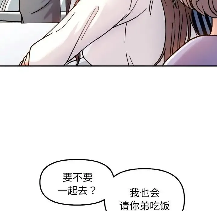 她才不是我姐姐第34話