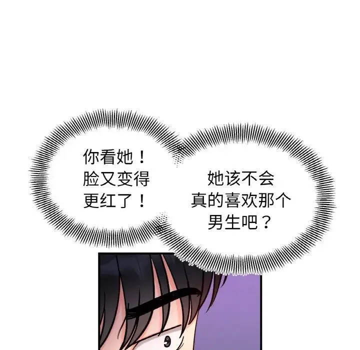 她才不是我姐姐-第34話 - 图片 80