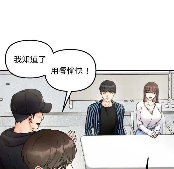 她才不是我姐姐-第34話 - 图片 83