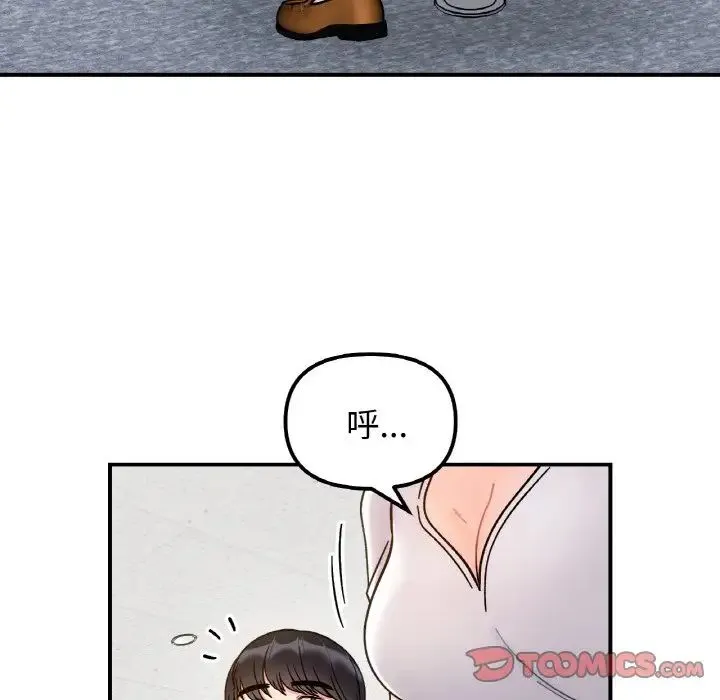 她才不是我姐姐-第34話 - 图片 87