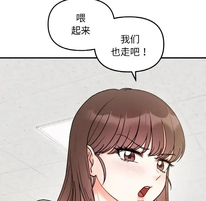 她才不是我姐姐-第34話 - 图片 89