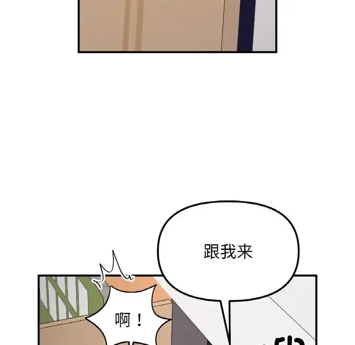 她才不是我姐姐-第34話 - 图片 102