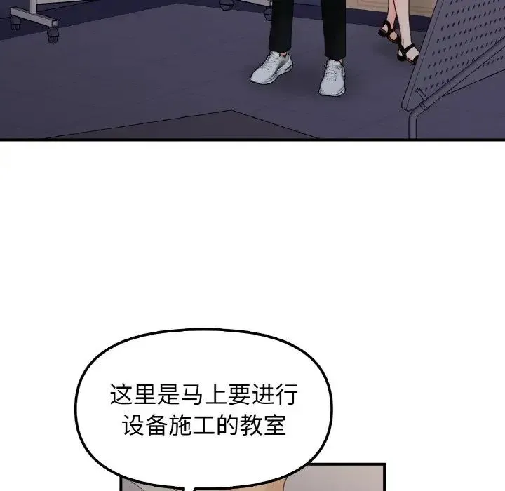 她才不是我姐姐-第34話 - 图片 106