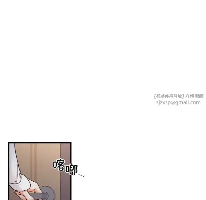 她才不是我姐姐-第34話 - 图片 104