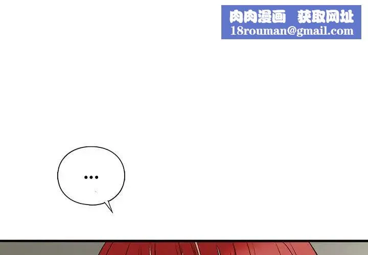 我的继姐-第28話 - 图片 1