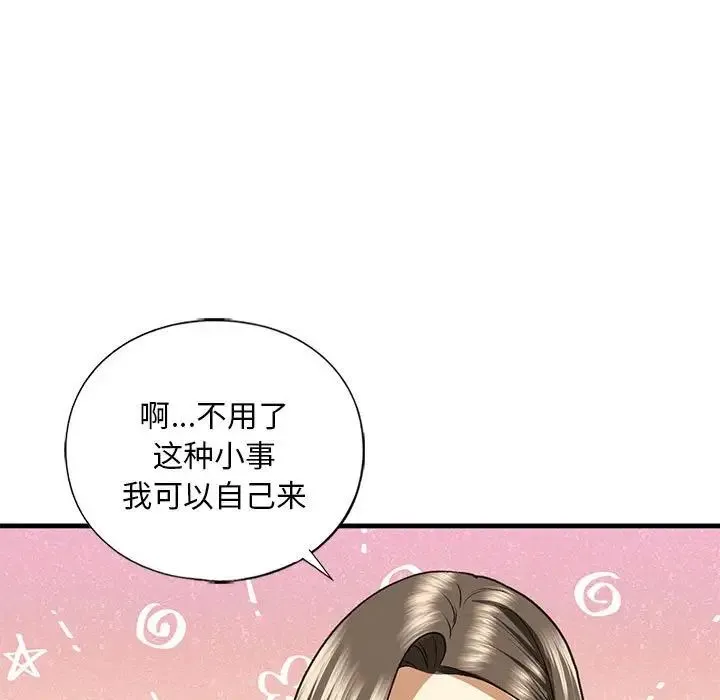 我的继姐-第28話 - 图片 13
