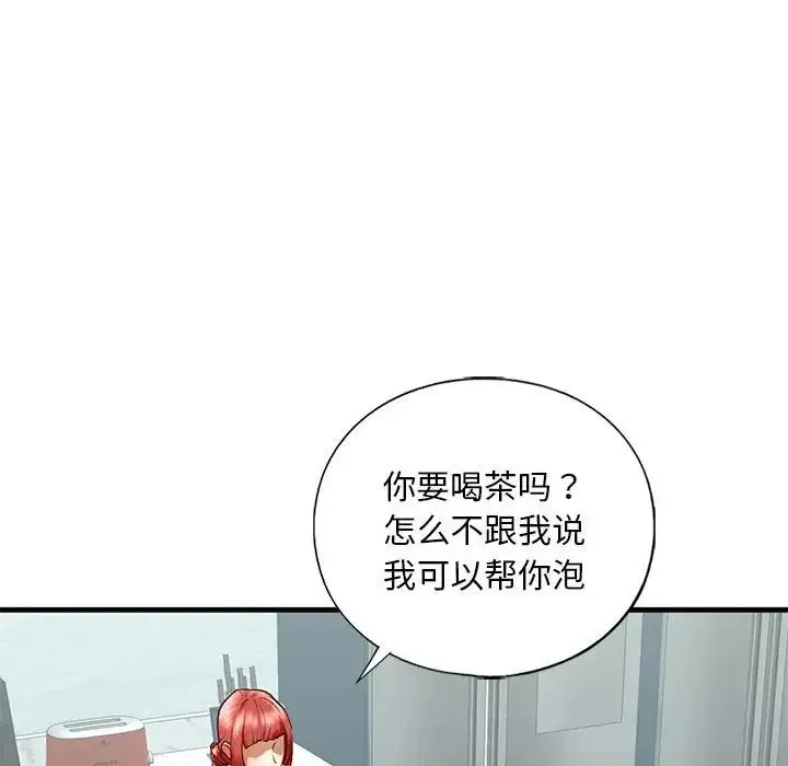 我的继姐-第28話 - 图片 11