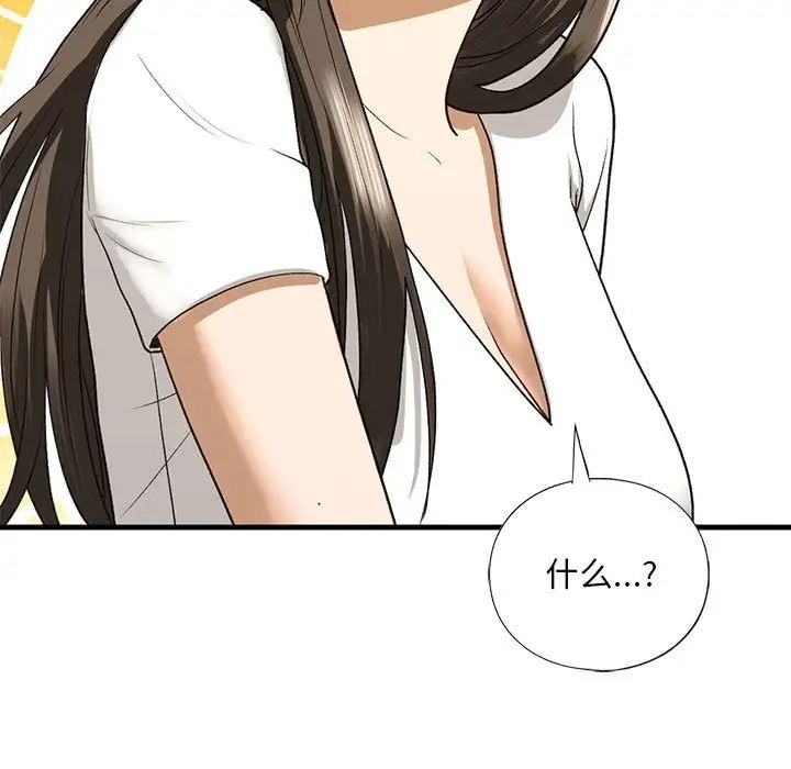 我的继姐第28話