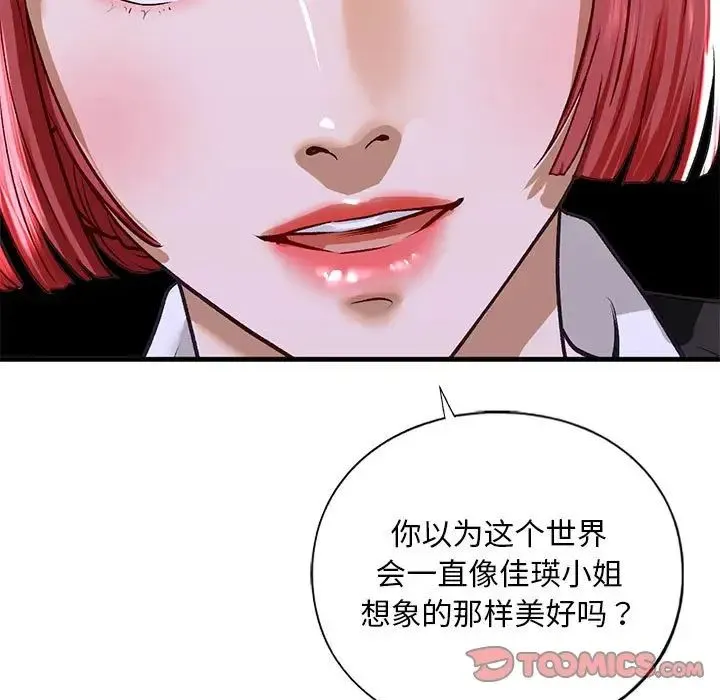 我的继姐第28話