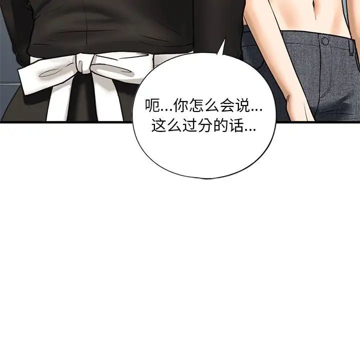 我的继姐第28話