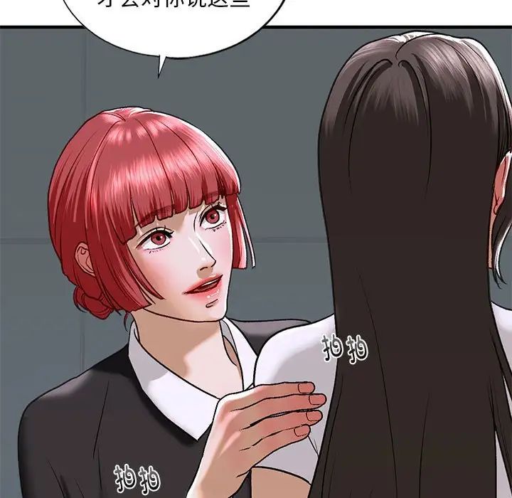 我的继姐第28話