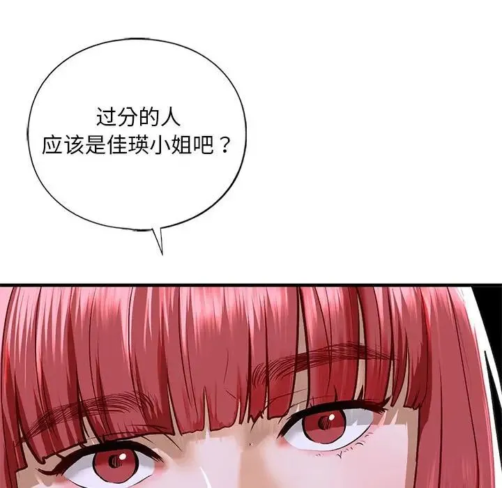 我的继姐-第28話 - 图片 26