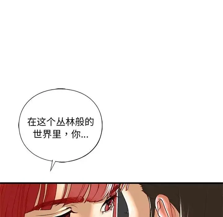 我的继姐-第28話 - 图片 31