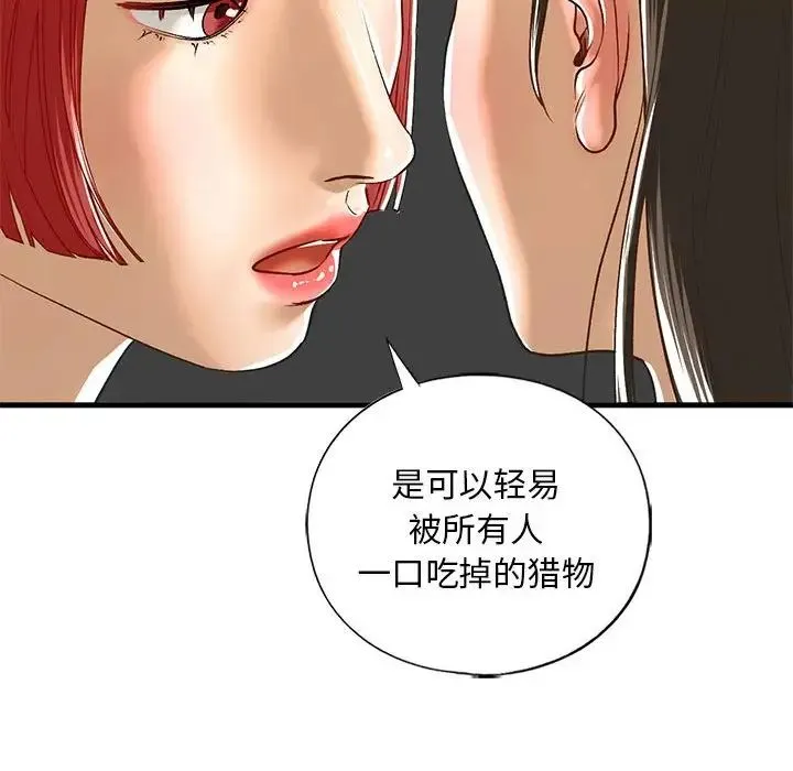我的继姐-第28話 - 图片 32