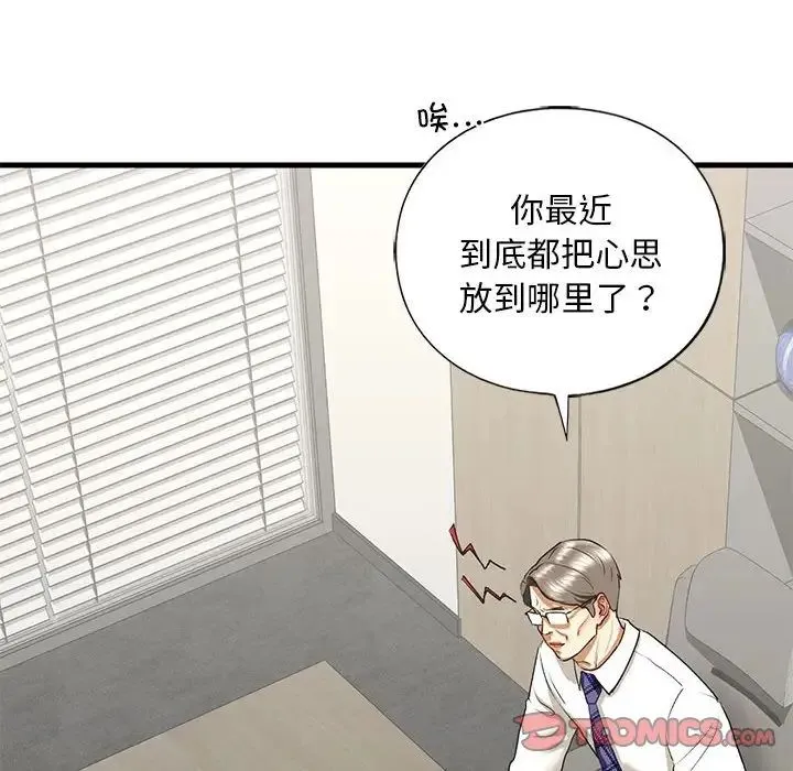 我的继姐第28話