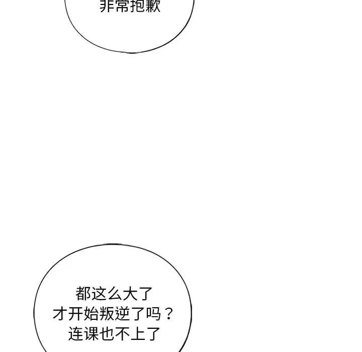 我的继姐第28話